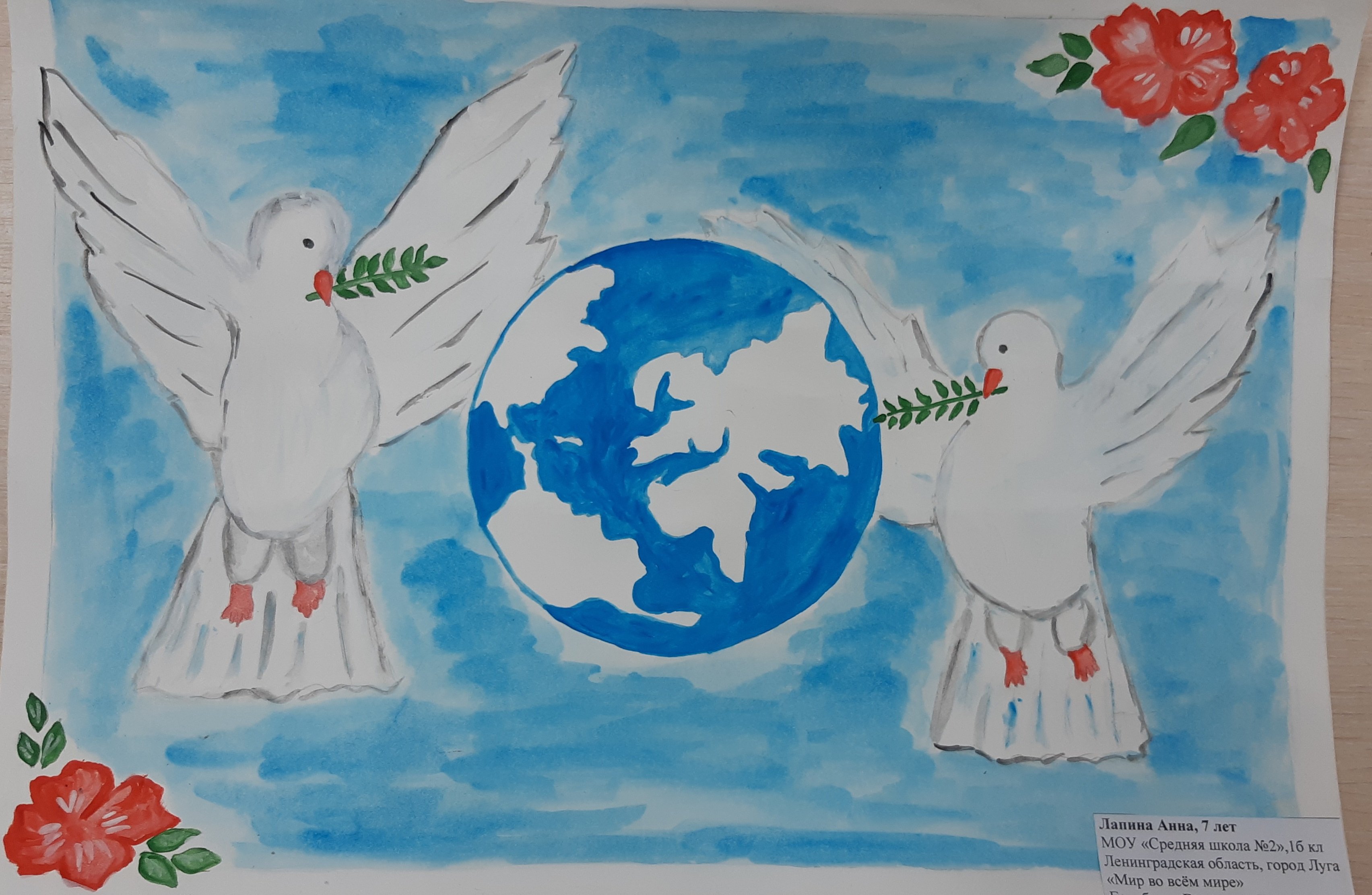 Рисунки ко Дню народного единства голубь мира