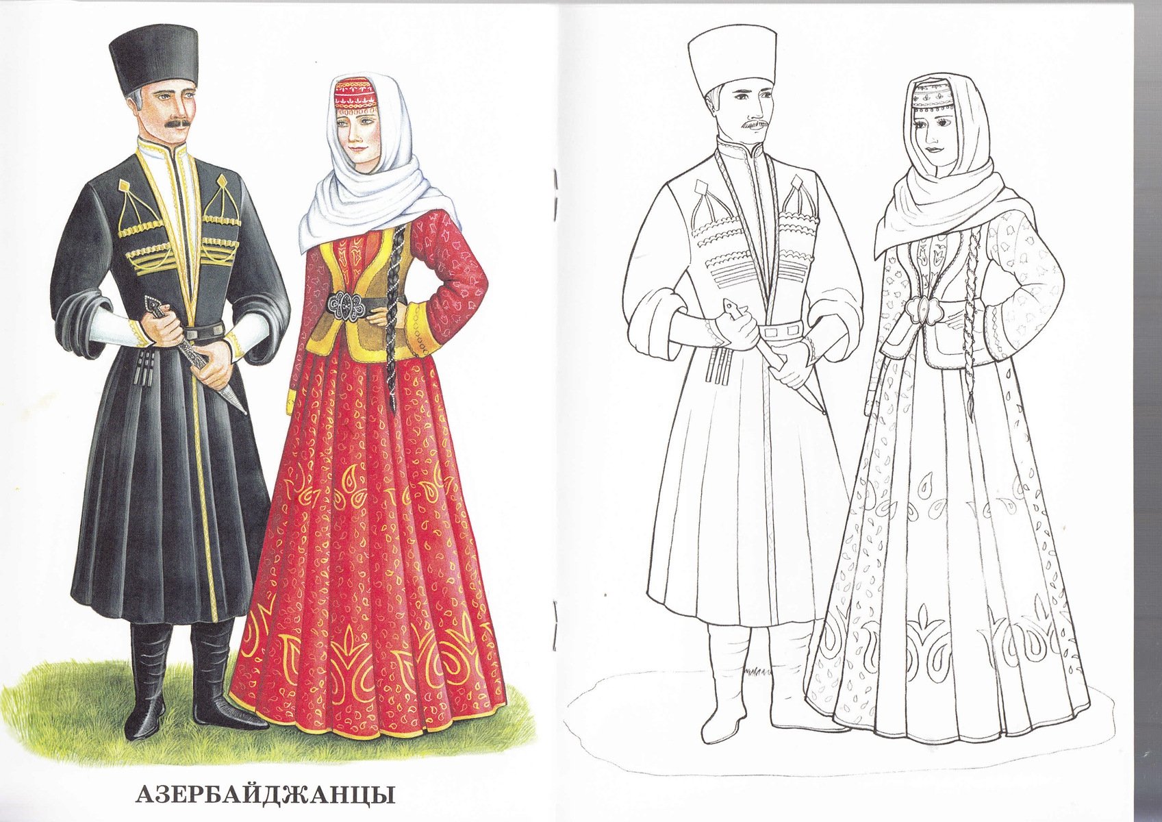 Национальные костюмы народов Дагестана раскраски аварцы