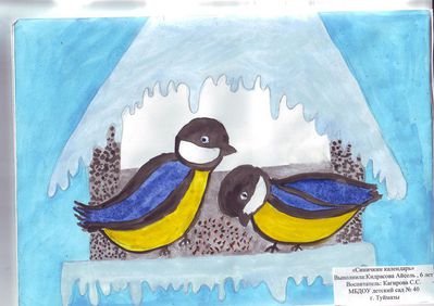 Рисунок синичкин день в садик (49 фото)