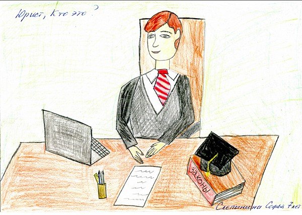День юриста рисунки детей
