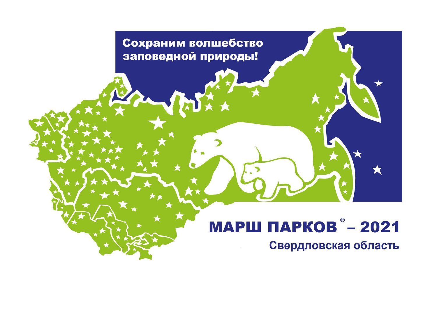 Всероссийский день заповедников и национальных парков дата и рисунок