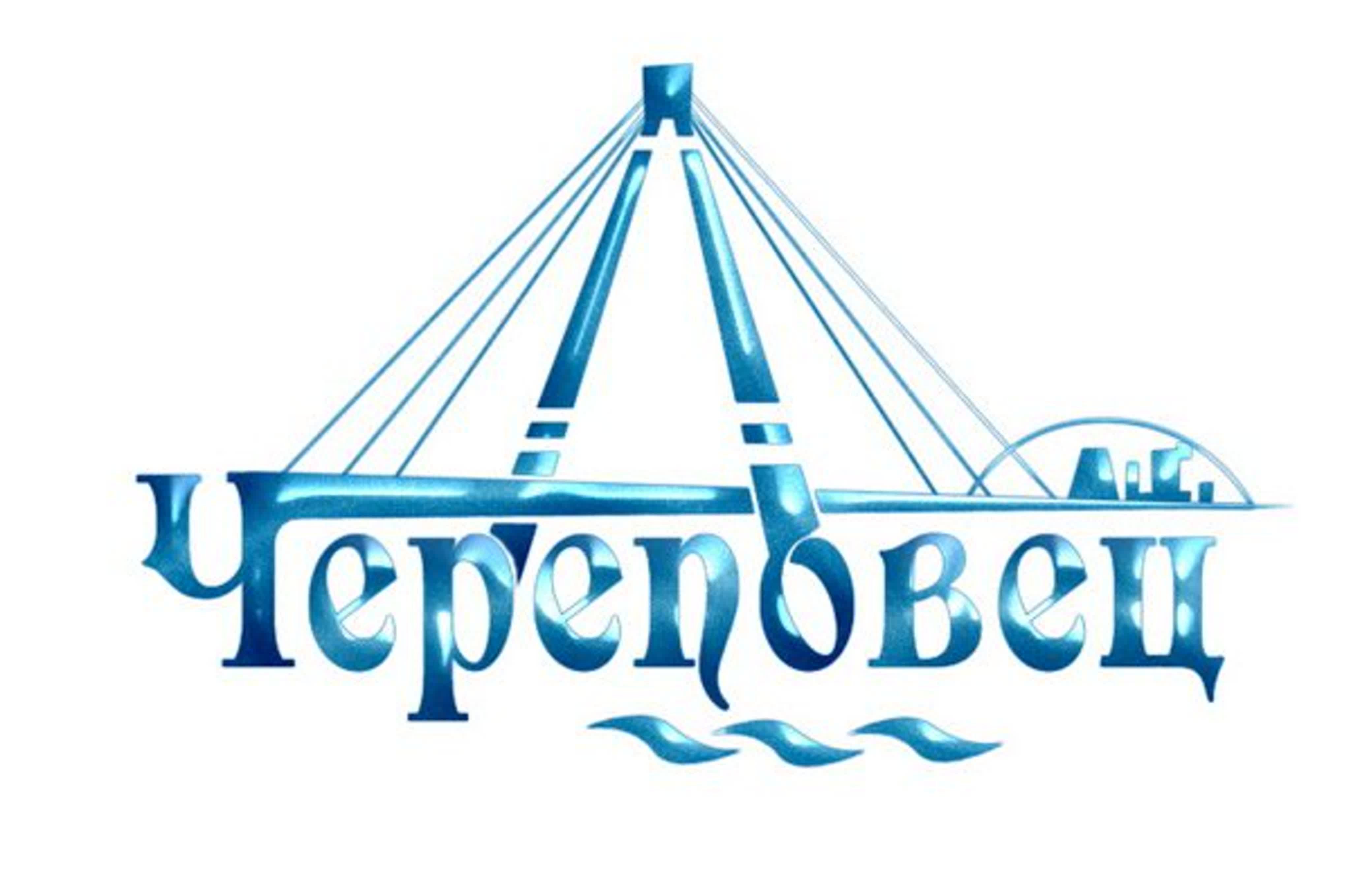 Октябрьский мост Череповец логотип