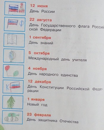 7 Ноября