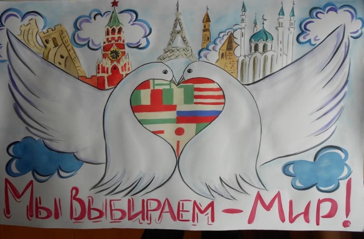 Плакат на тему день России