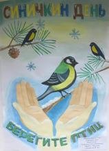 Рисунок на тему Синичкин день