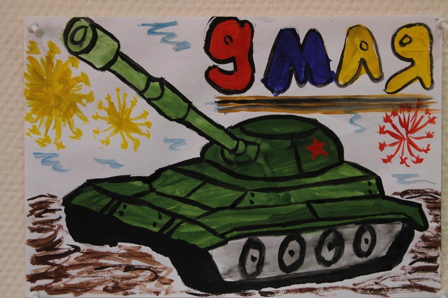 Рисунок танка на 9 мая. Рисунок на 9 мая танк. Рисование танка в детсаду. Рисунок танк для детей к 9 мая. Нарисовать танк на 9 мая ребенку.