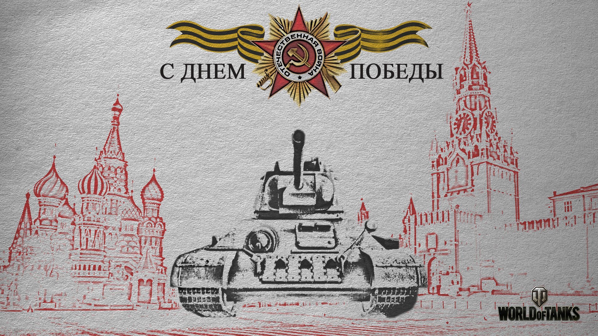Рисунок на 9 мая танк