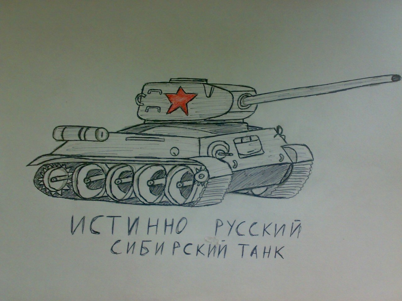 Рисунок на день Победы с танком легко
