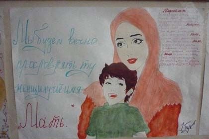 Рисунки на день Чеченской матери