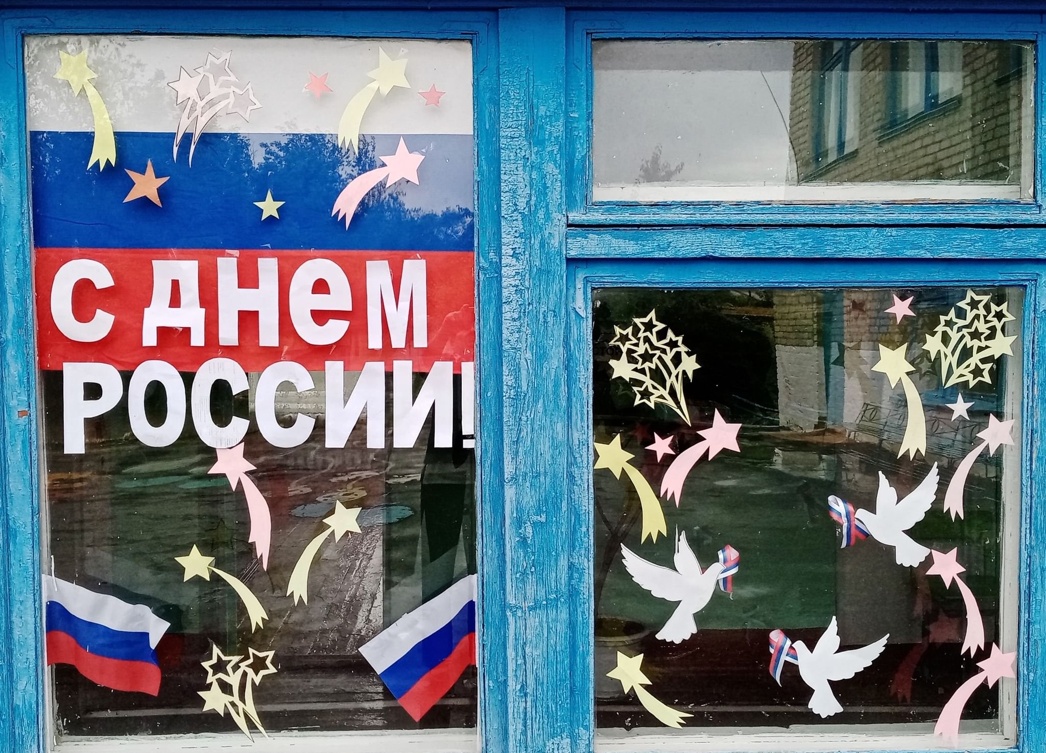 День России наклейки на окна