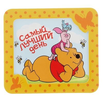 Лучший день рождения