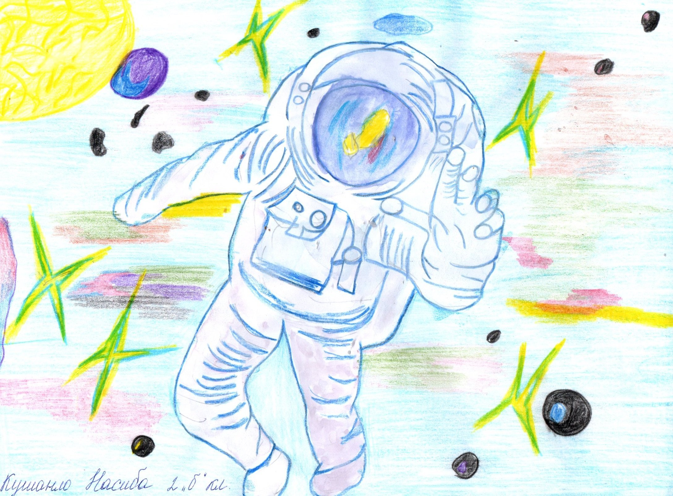 Рисунок ко Дню Космонавтов 4 класс