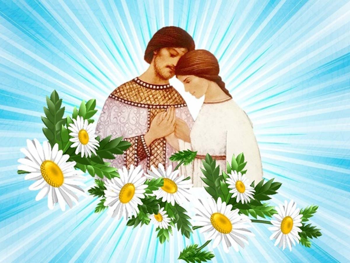 Чем важен день семьи любви и верности. С праздником Петра и Февронии. День Петра и Февронии день семьи любви и верности.