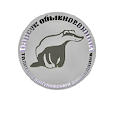 11 Января день заповедников и национальных парков