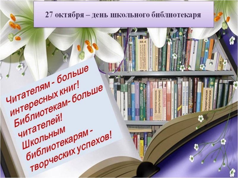 Мероприятия библиотеке день знаний