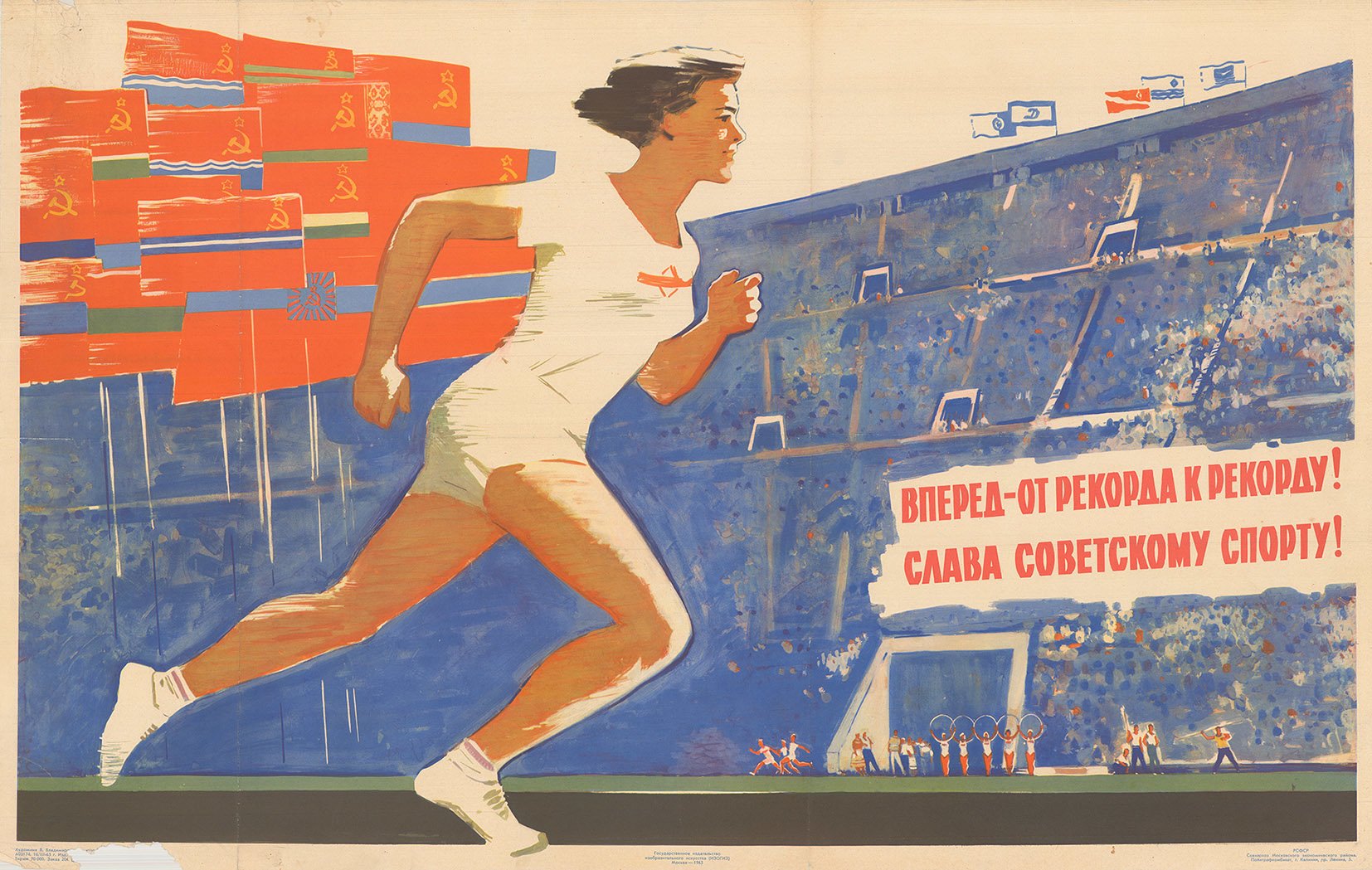 Спортивные плакаты СССР