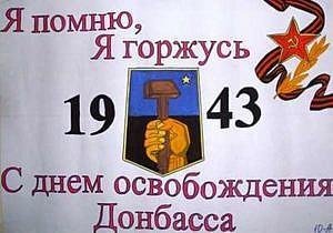 День освобождения донбасса рисунок (47 фото)