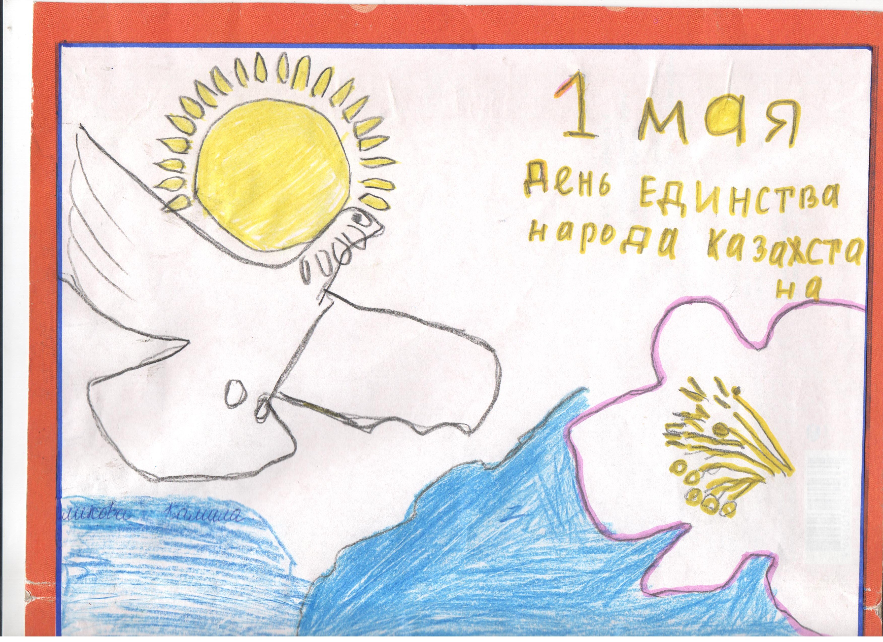 Детский рисунок на тему 1 мая