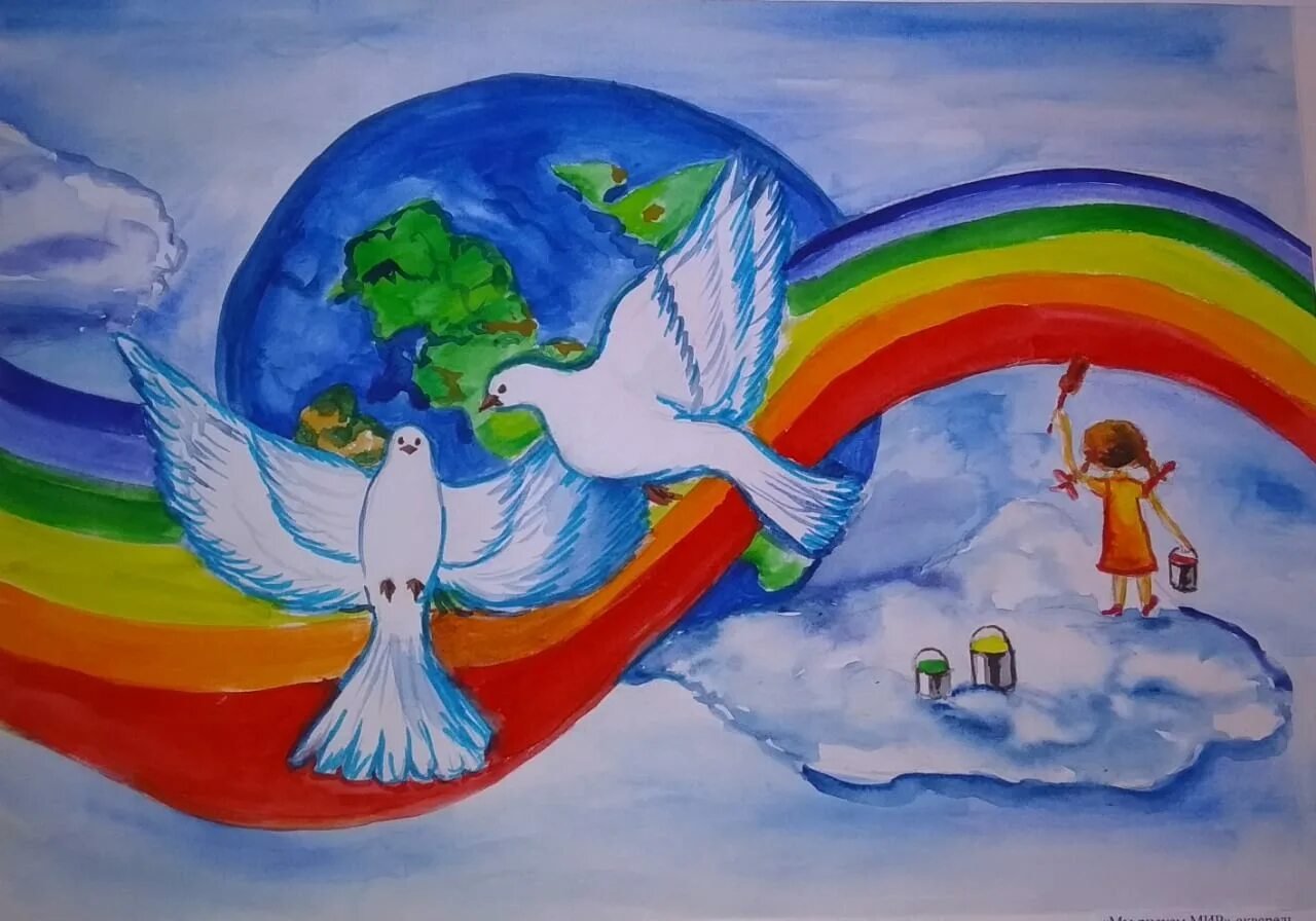 Рисунок миру мир на конкурс