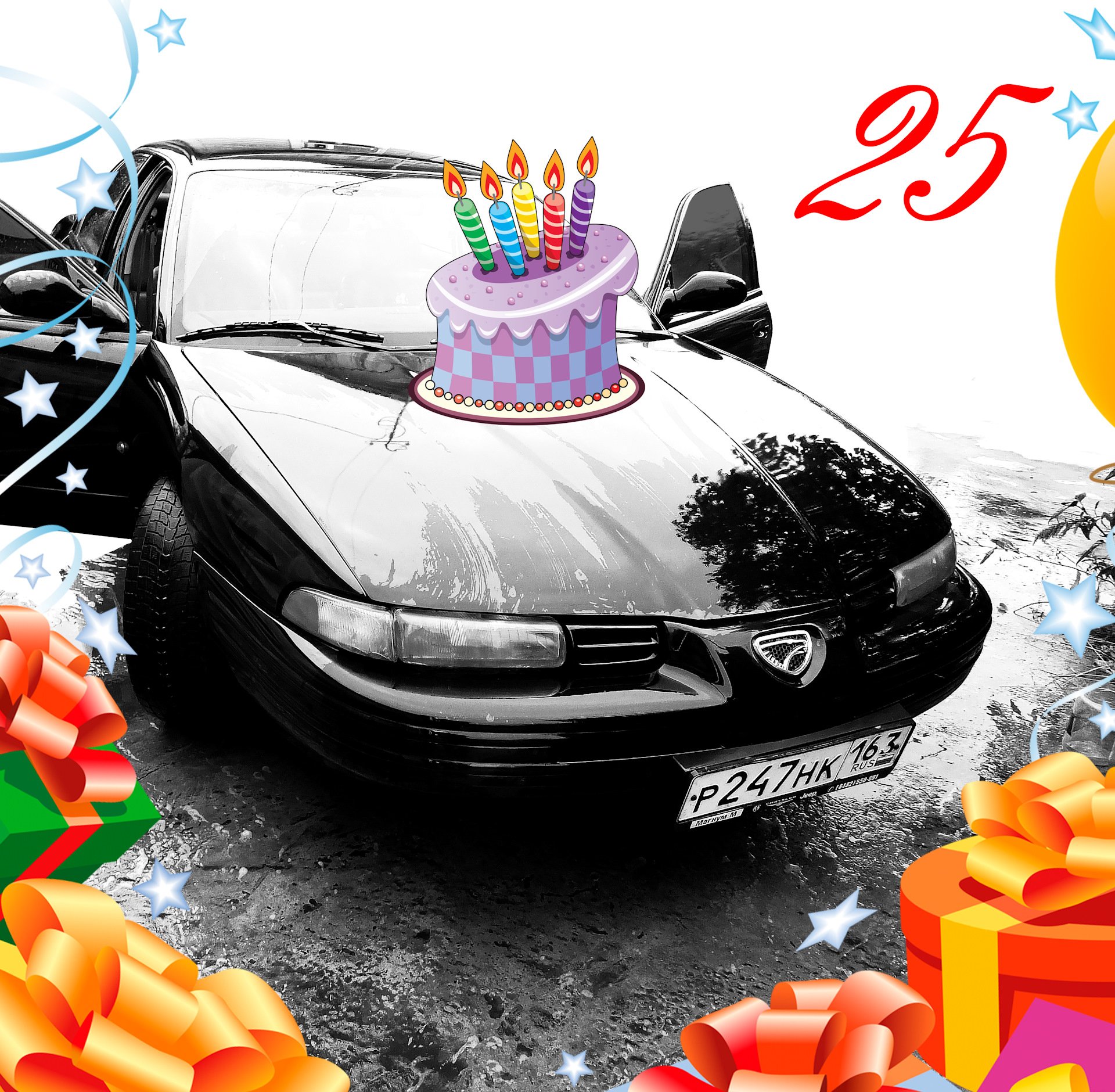 Открытка с днем рождения с автомобилем