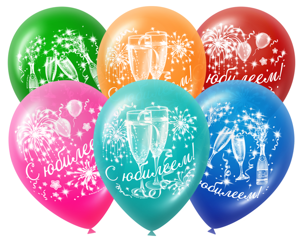 Открытки с воздушными шарами с днем. Шары с днем рождения. Воздушный шарик. С днём рождения шарики. Шары на юбилей.