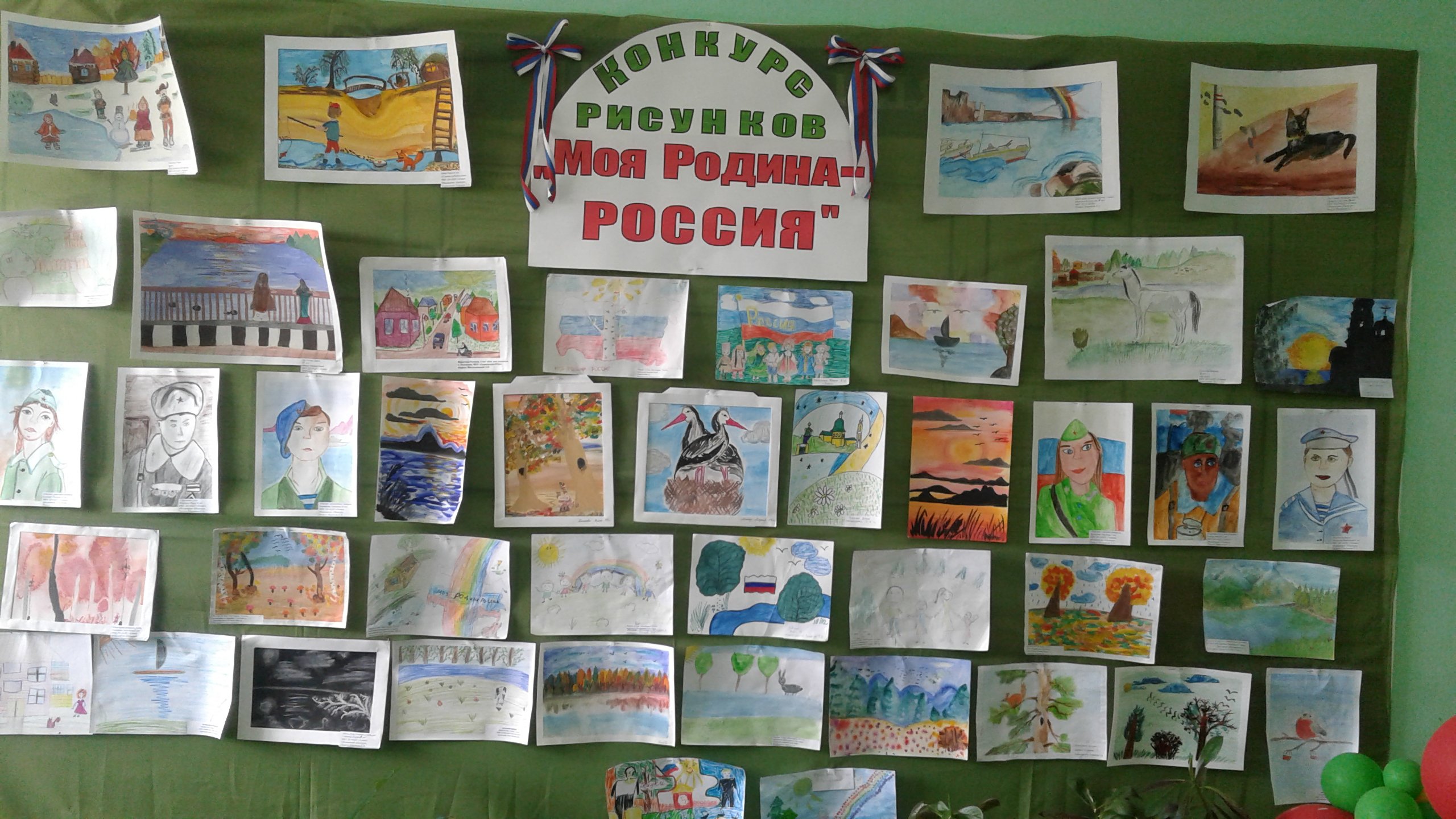 Выставка рисунков моя Родина Россия