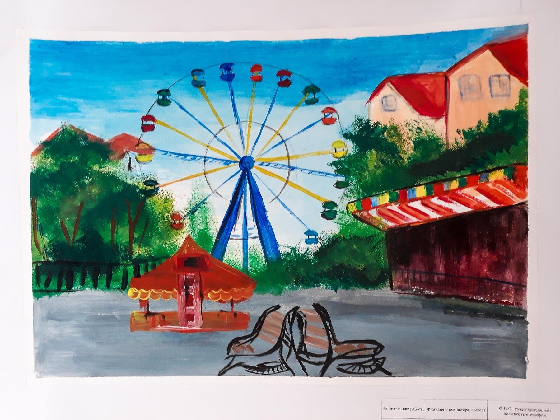 Городской парк Саратов в детских рисунках