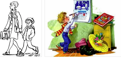 Драгунский первый день иллюстрации