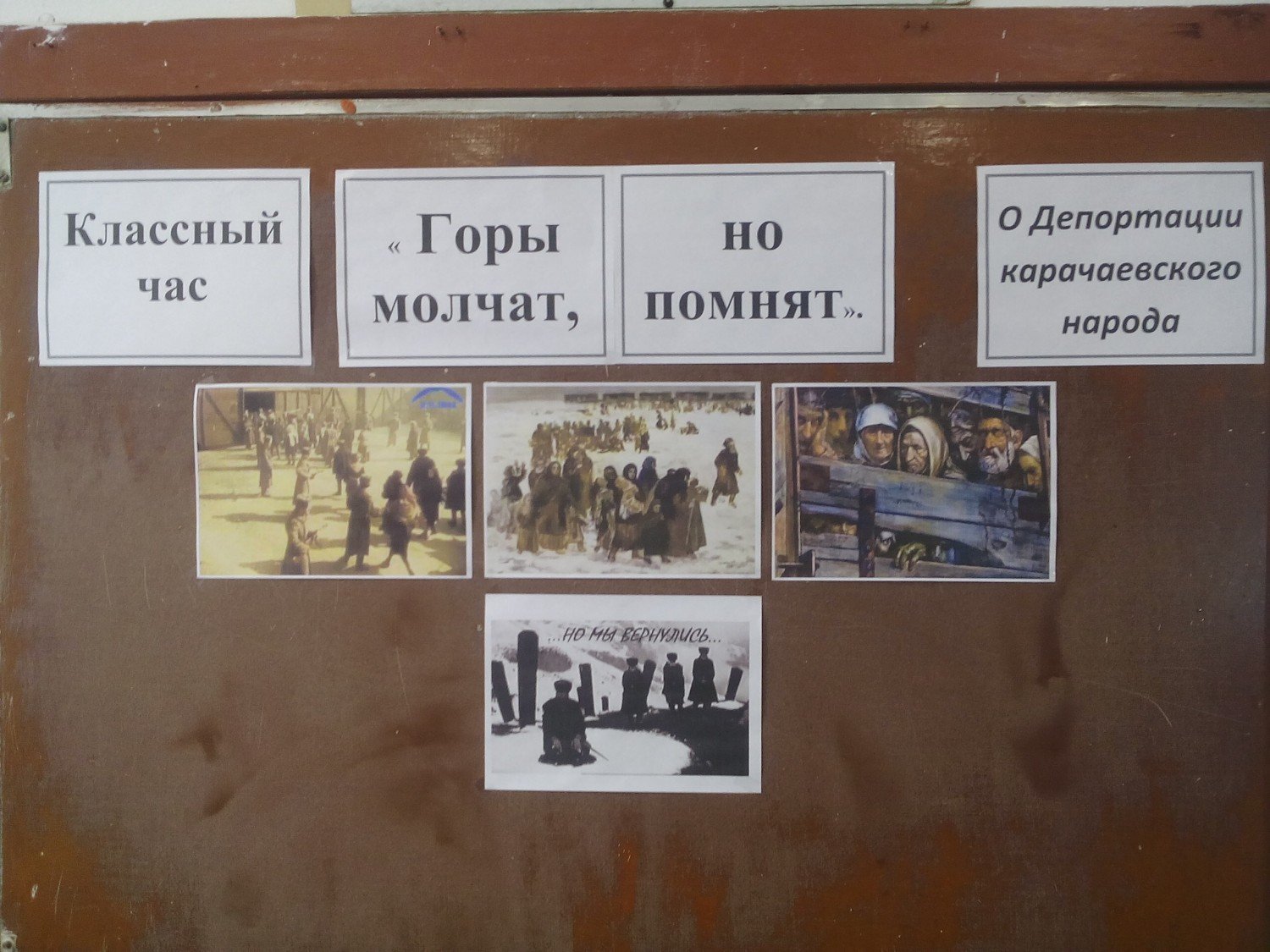Депортация карачаевского народа горы помнят но молчат