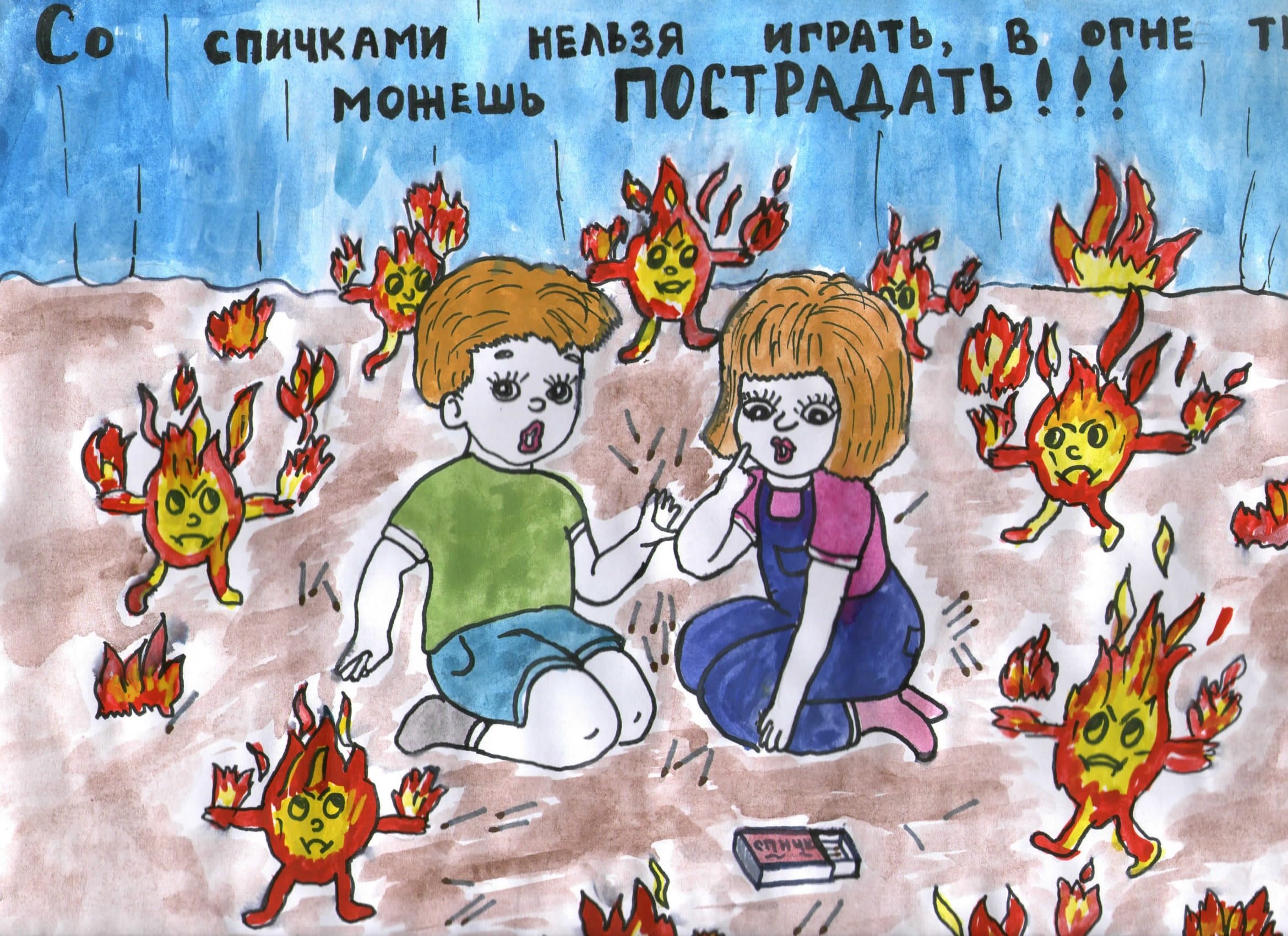 Рисунки на тему огонь и вода