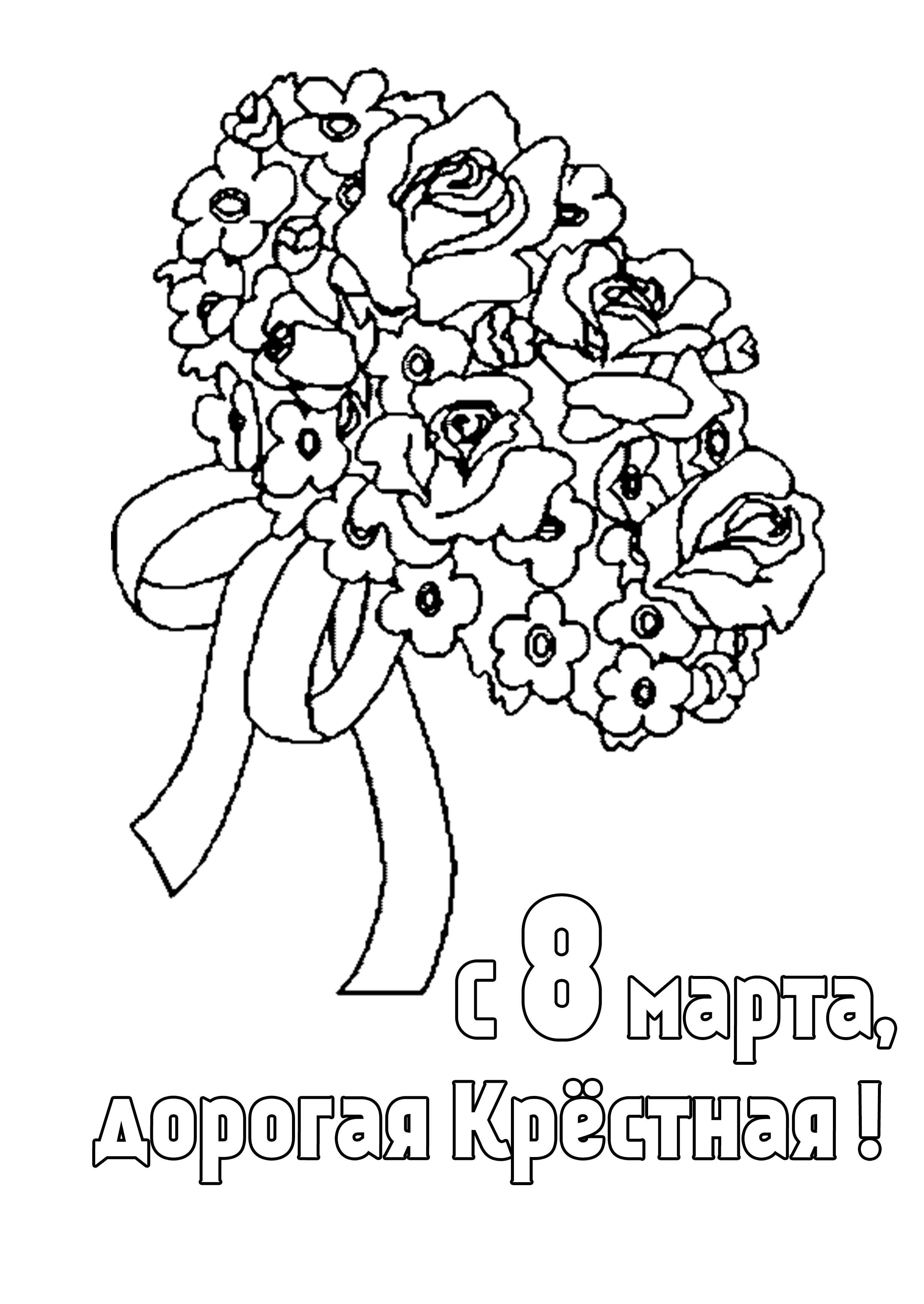 Что можно нарисовать на день рождения крестной маме от крестницы