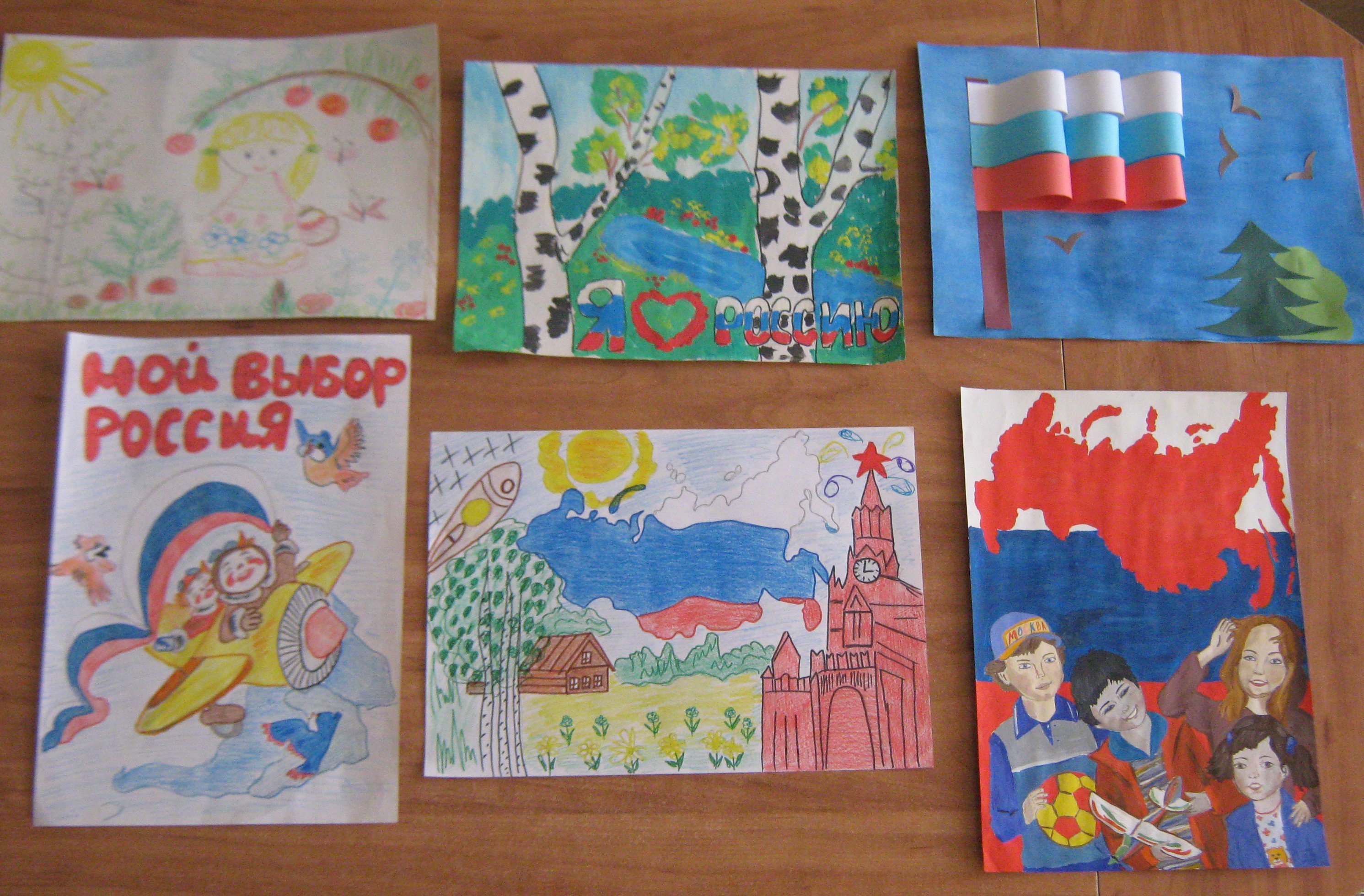 Рисунок ко Дню России в детский сад