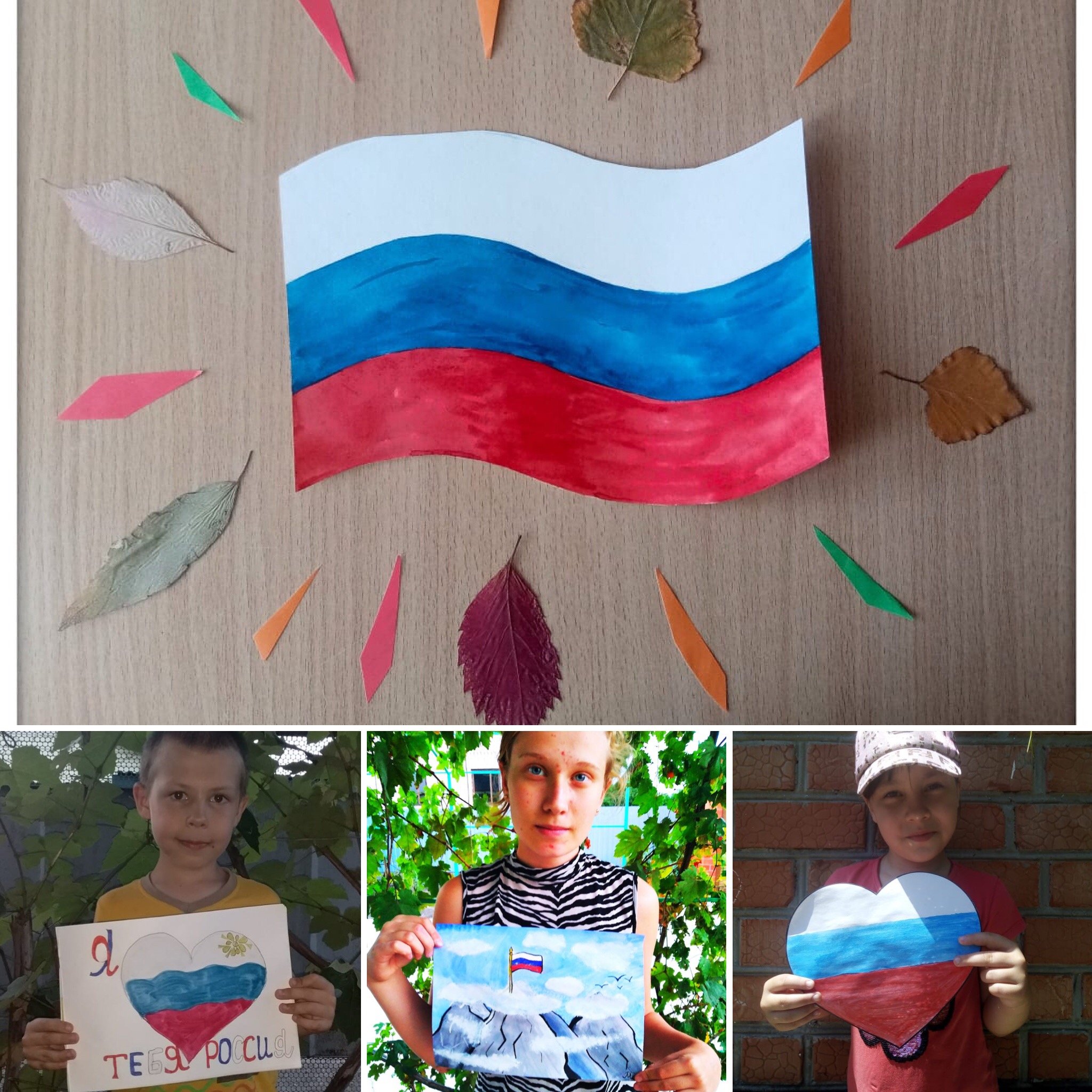Аппликация флаг России
