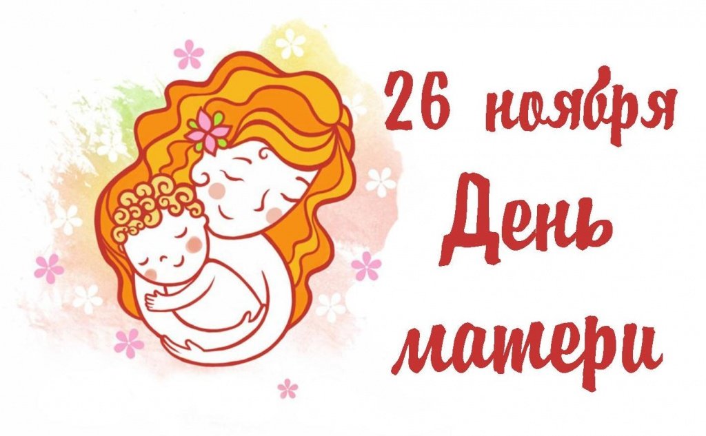 Одноклассники и Малышарики запускают «Неделю Маминой радости» по случаю Дня матери