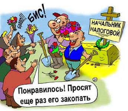 Поздравления с днём налоговой службы