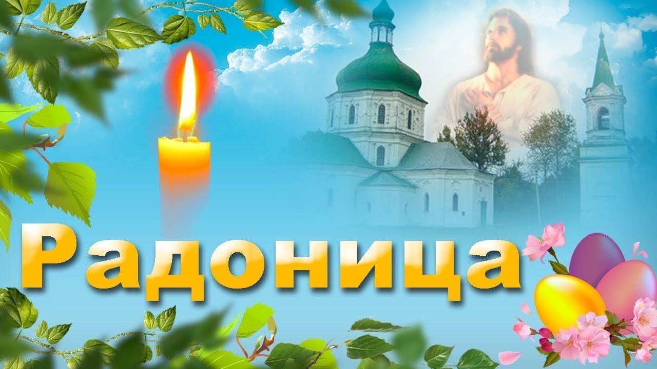 Картинки к родительскому дню