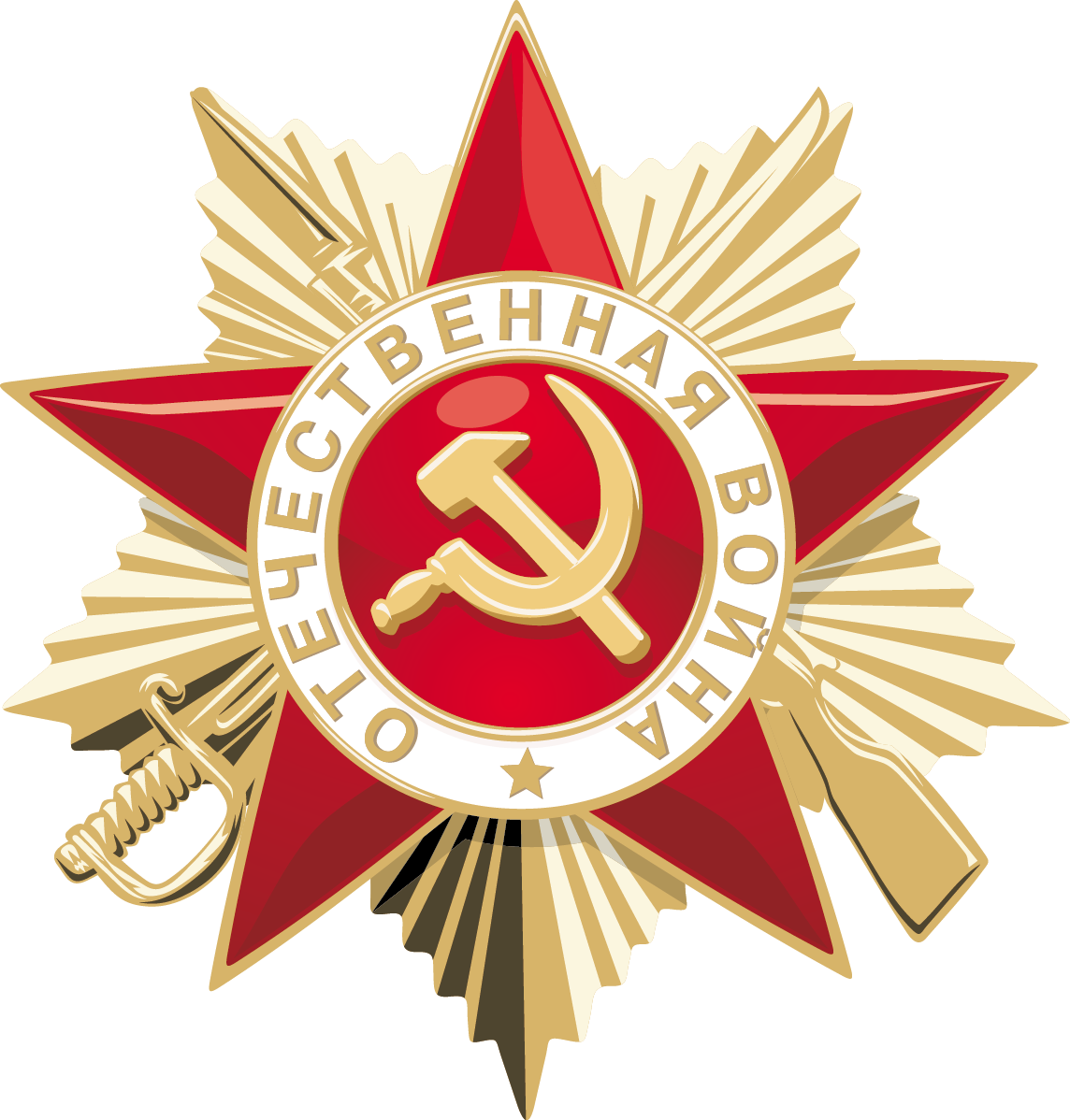День победы 9 символ. Орден Великой Отечественной войны вектор. Медаль Победы 9 мая орден.