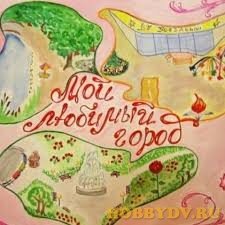 Рисунок с днем рождения город