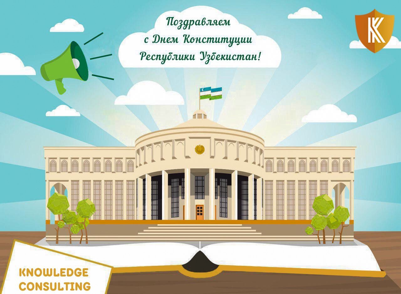 День конституции узбекистана рисунки