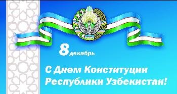 С днем констипации Узб