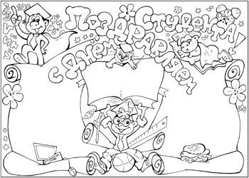 Плакат на день студента