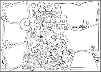 Плакат на день студента