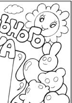 Стенгазета ко днювоспитателям