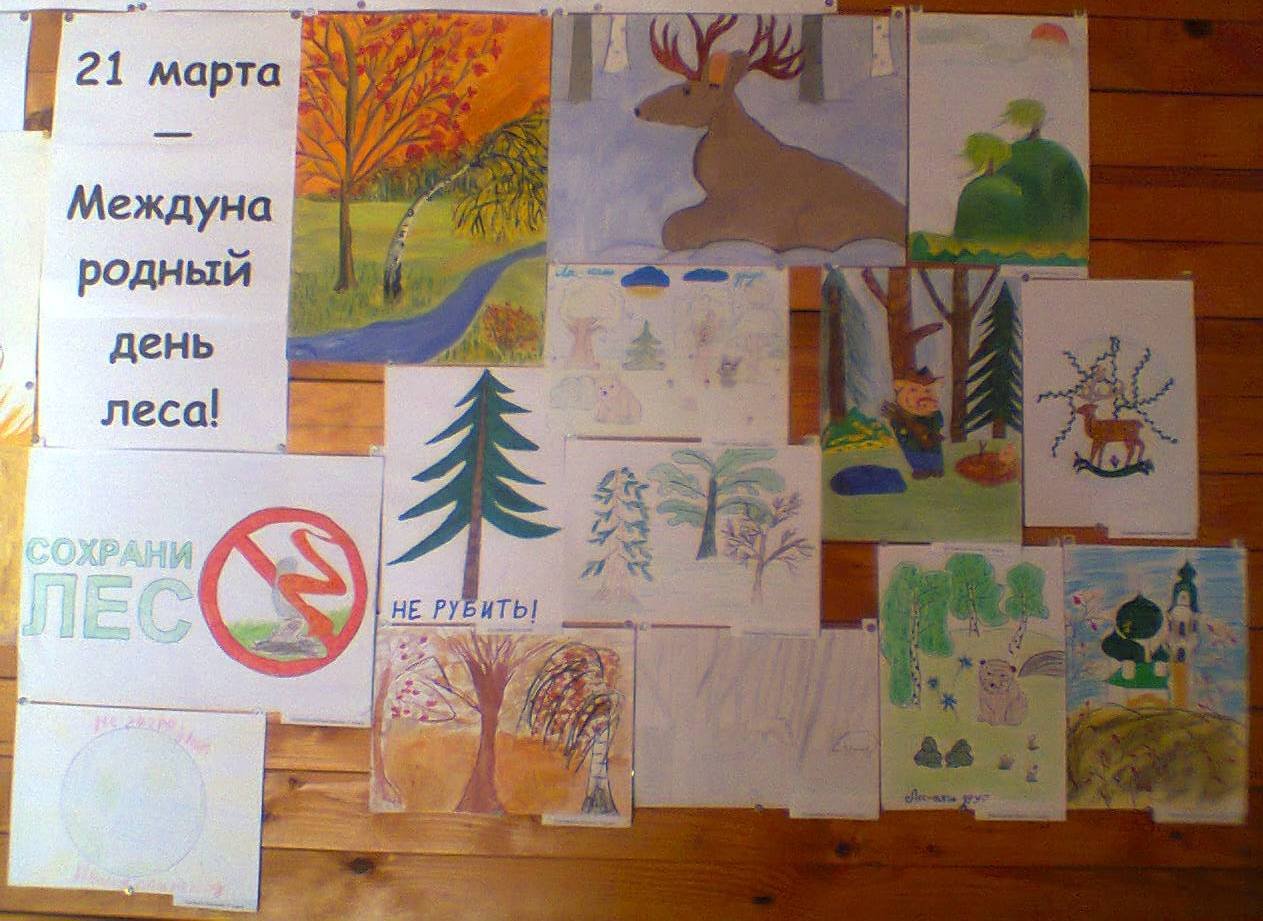 Плакат к Международному Дню леса для детей