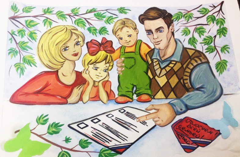 Как проголосовать семьей. Семья рисунок. Рисунок на тему семья. Рисунок моя семья. Рисунок на тему моя семья.