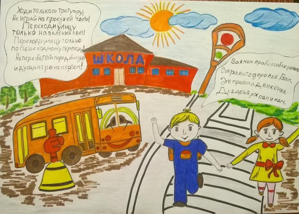 Рисунок по дорогам памяти. Рисунок на тему ДТП. Рисунок ПДД. Плакат день безопасности дорожного движения. Плакат ко Дню безопасности детский.