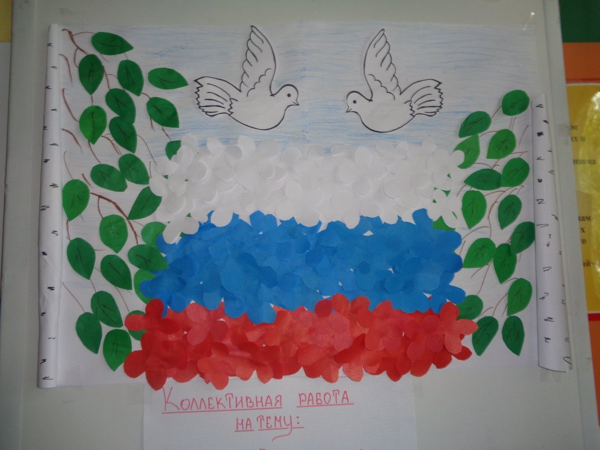 Рисование ко Дню России в детском саду