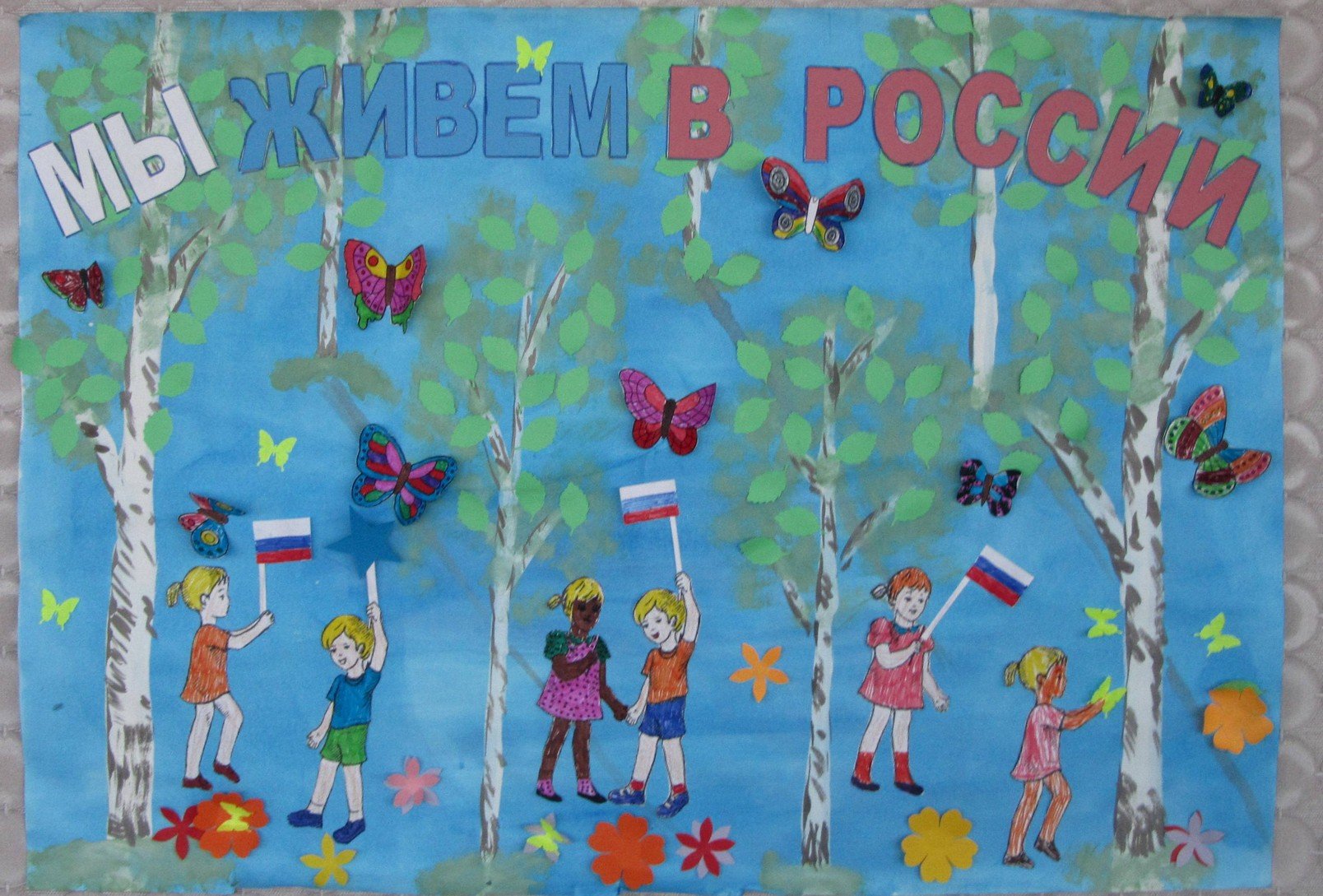 День России рисунки детей в ДОУ