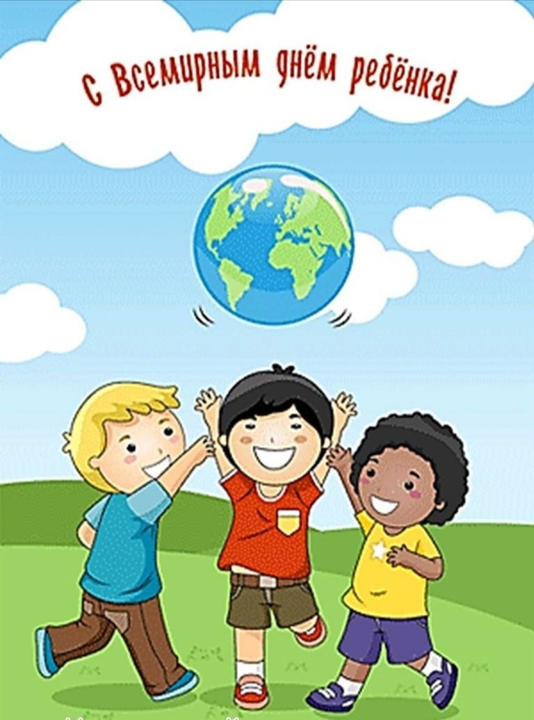Всемирный день детей в детском саду. Всемирный день ребенка. Рисунок к празднику день защиты детей. Всемирный день ребенка рисунки. С днем детей.