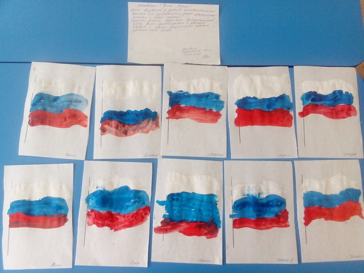 Рисование российский флаг в средней группе